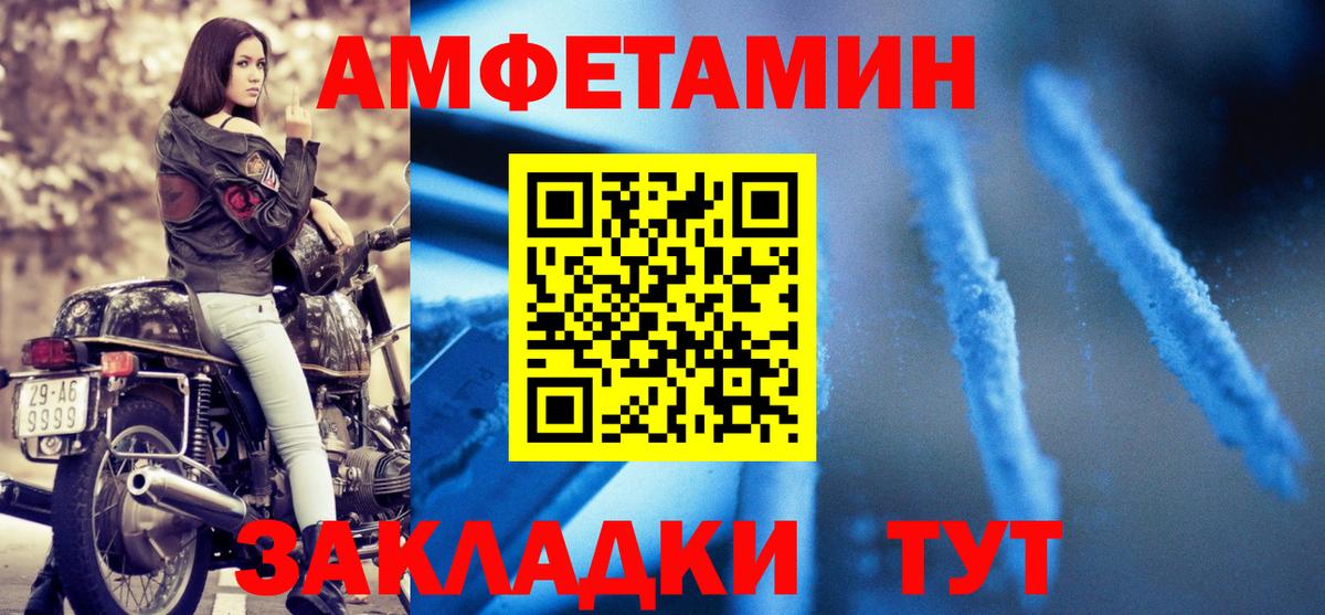 Электросталь  Амфетамин 98%  АМФ  Вход с VPN 
