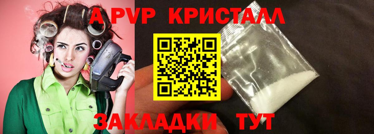 A PVP VHQ Электросталь