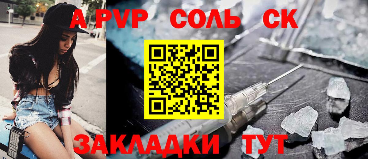 Alpha PVP кристаллы  A-PVP мука  A PVP крисы CK  Электросталь  Вход с VPN 