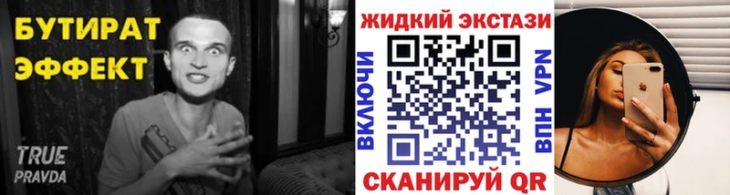 БУТИРАТ BDO  Электросталь 