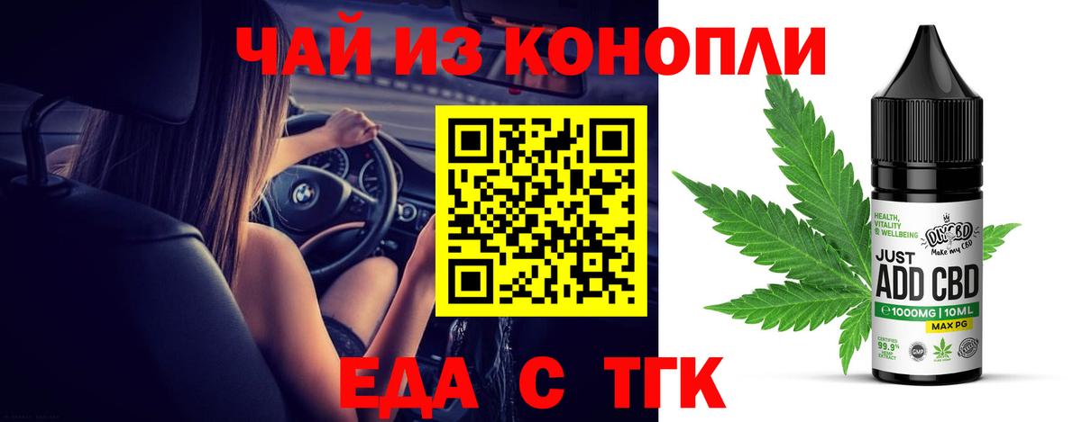 Электросталь  Canna-Cookies конопля  Вход с VPN 