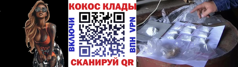 COCAIN VHQ  гидра   Электросталь 