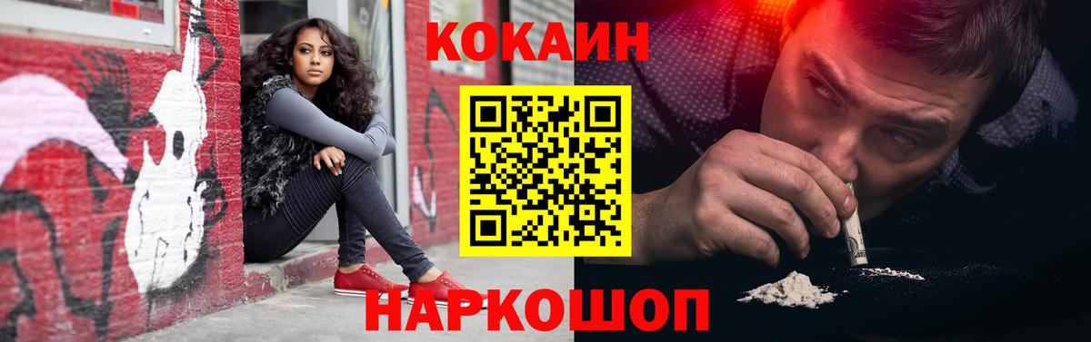 Электросталь  COCAIN VHQ  Вход с VPN 