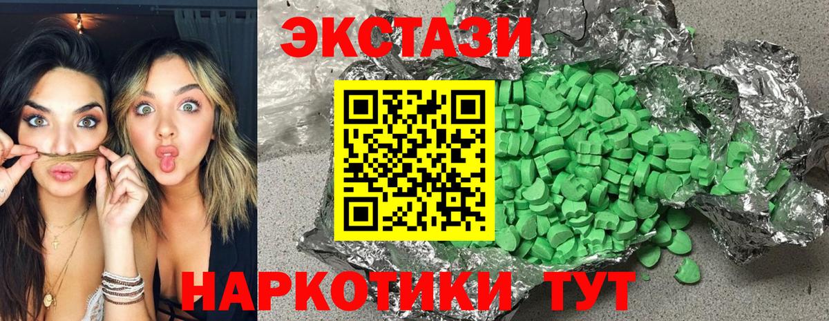 Ecstasy Cube Электросталь