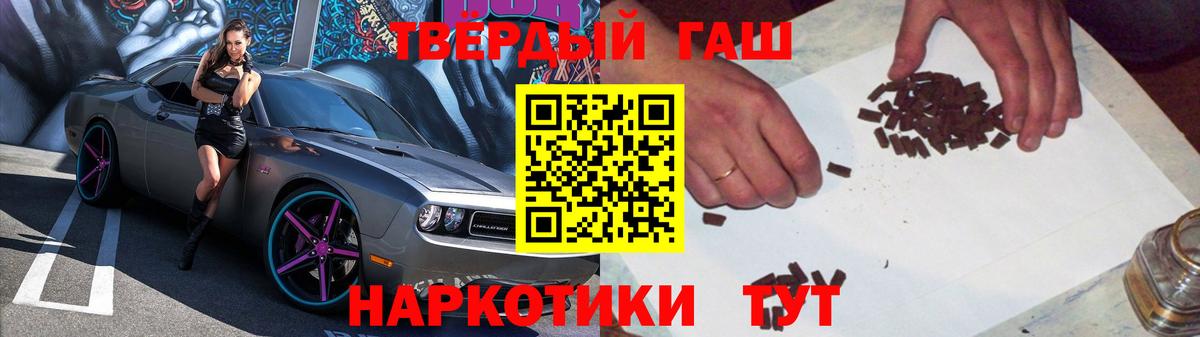 ГАШИШ  купить наркотик  ГАШ Cannabis  ГАШ гашик  Электросталь 