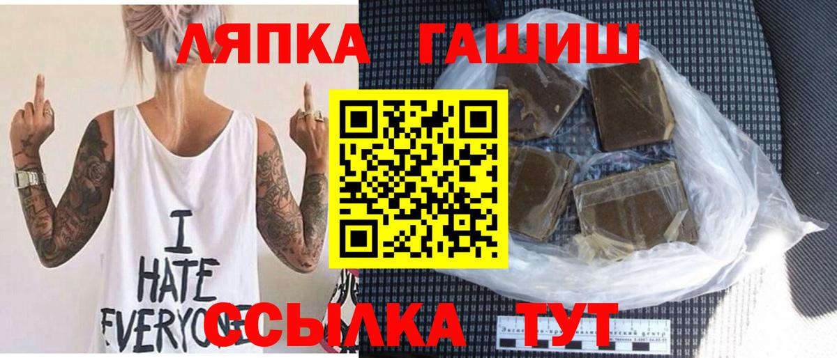 Гашиш hashish Электросталь