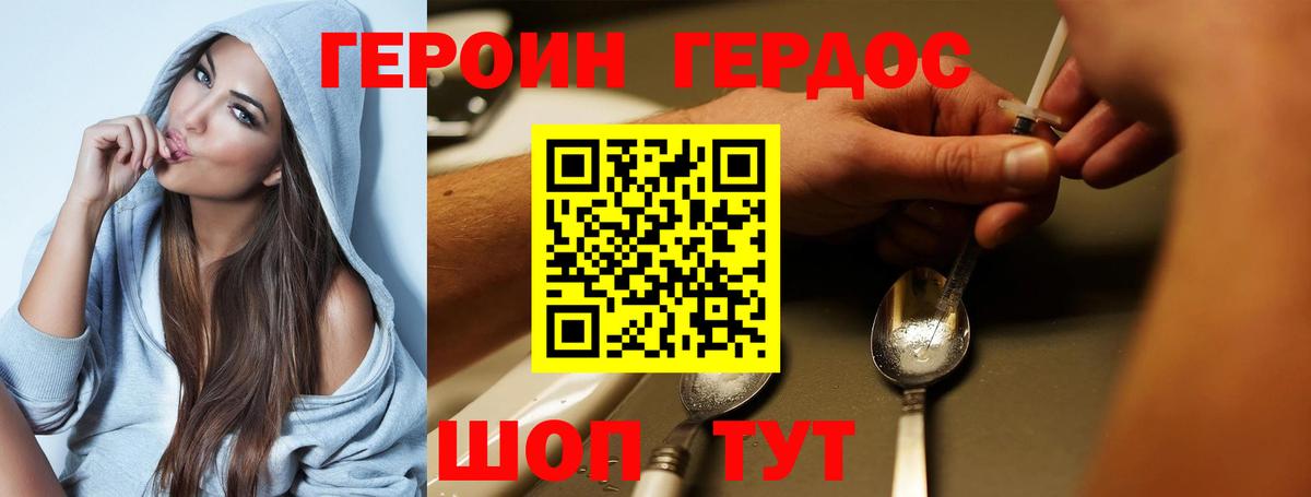 Героин гречка  Электросталь 