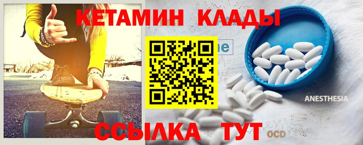 Кетамин VHQ  Вход с VPN  Электросталь 