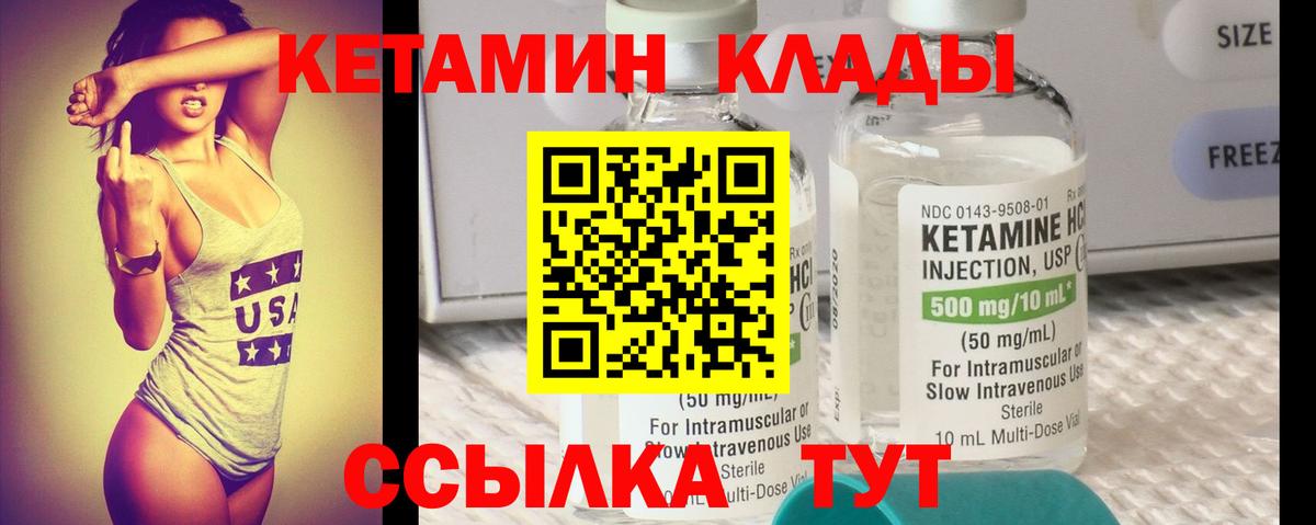 Кетамин ketamine Электросталь