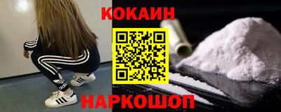 COCAINE Гусиноозёрск