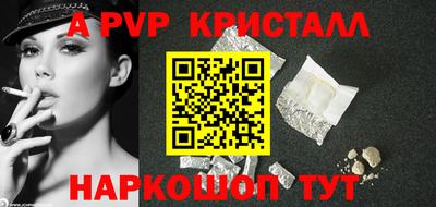 спайс Беслан