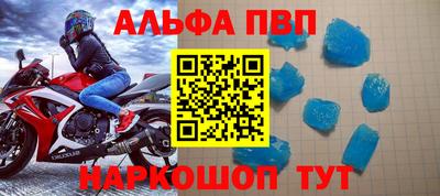 спайс Беслан