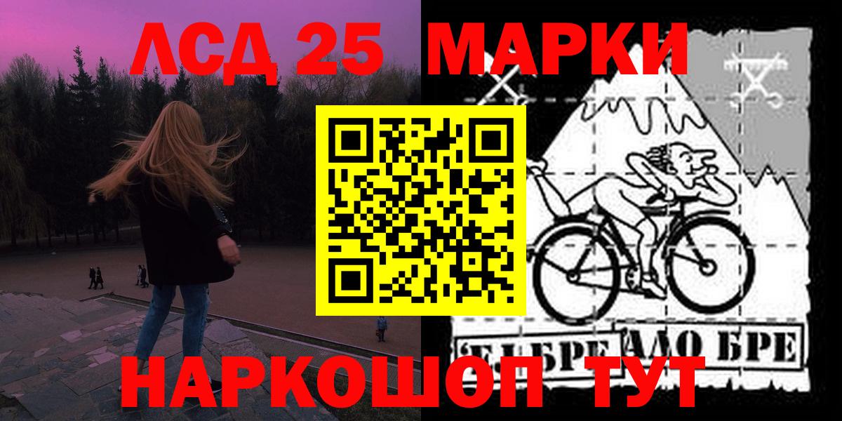 LSD-25 экстази ecstasy Электросталь