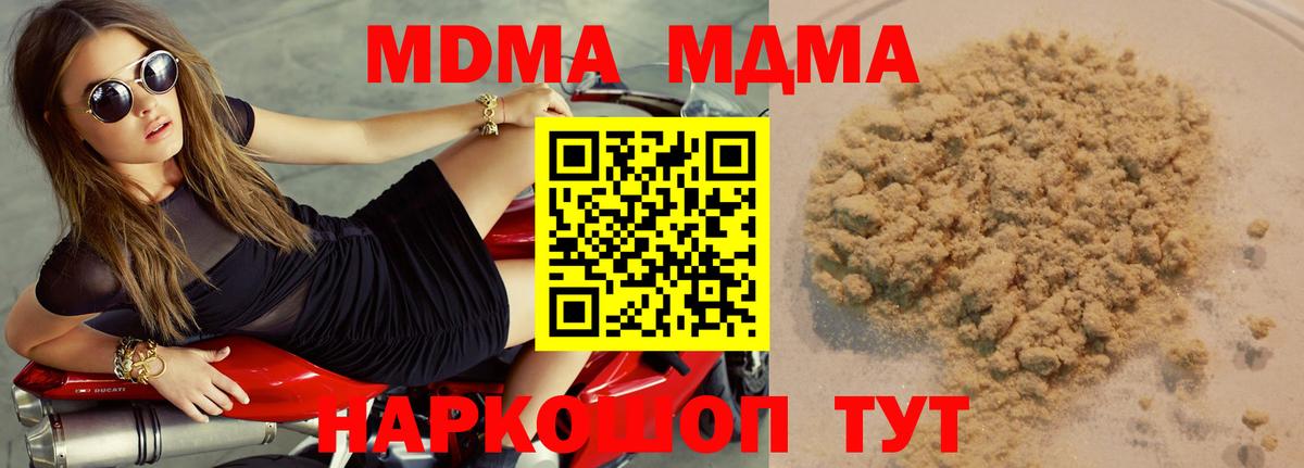 MDMA молли  MDMA Molly  Электросталь 