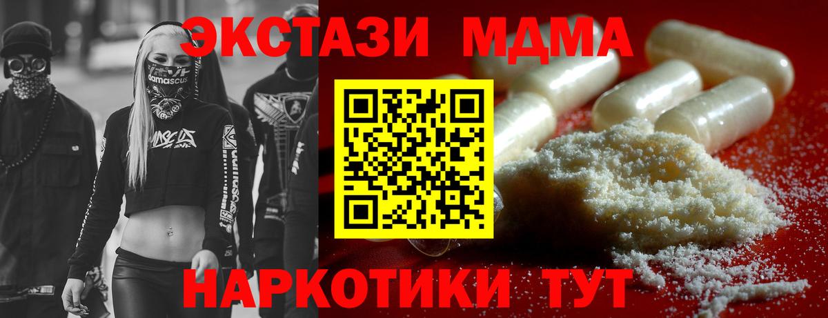 MDMA VHQ  Вход с VPN  МДМА молли  Электросталь 
