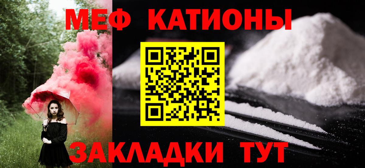 МЕФ VHQ  Вход с VPN  Мефедрон  Мефедрон VHQ  Меф  Электросталь 