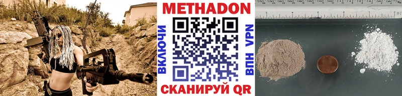 МЕТАДОН methadone  Электросталь 