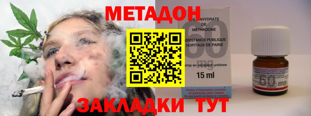 Метадон белоснежный Электросталь