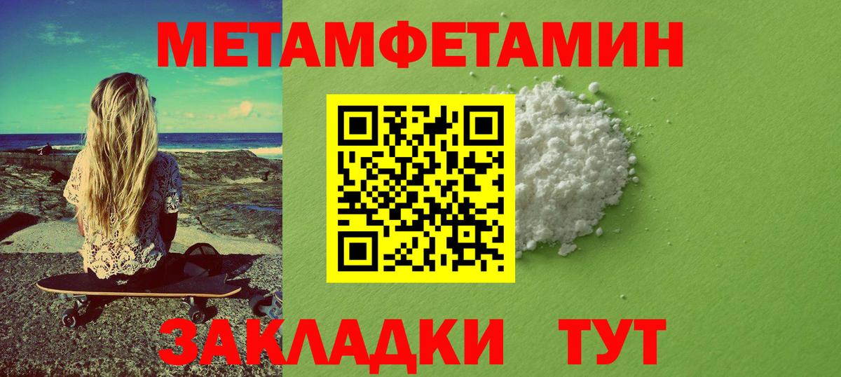 Электросталь  Первитин кристалл  Вход с VPN 
