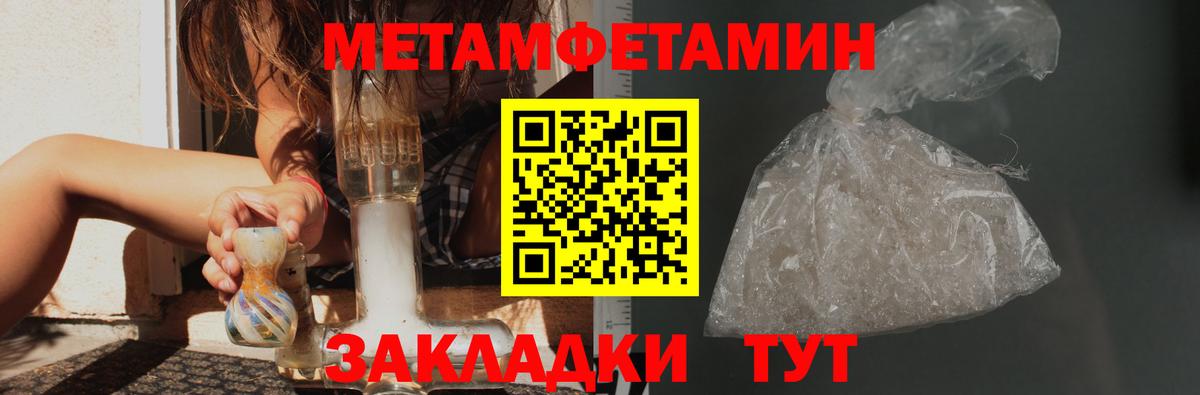 Метамфетамин Декстрометамфетамин 99.9% Электросталь