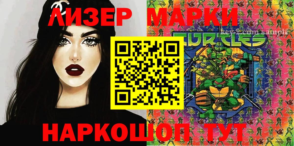 Электросталь  Наркотические марки 1,8мг  купить наркоту  Наркотические марки 1,8мг  Вход с VPN 