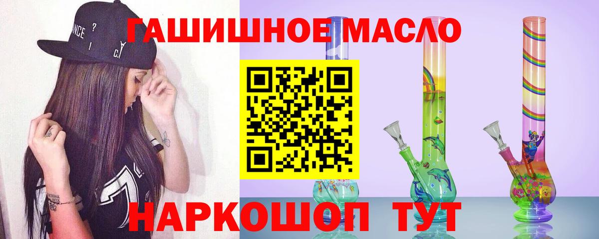 Электросталь  Дистиллят ТГК гашишное масло  Вход с VPN 