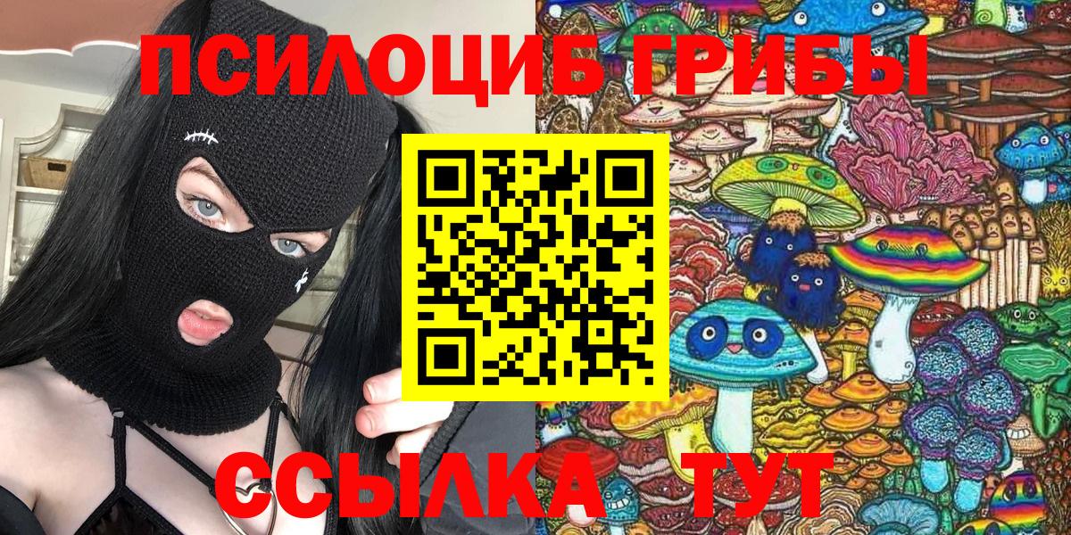 Галлюциногенные грибы Magic Shrooms Электросталь